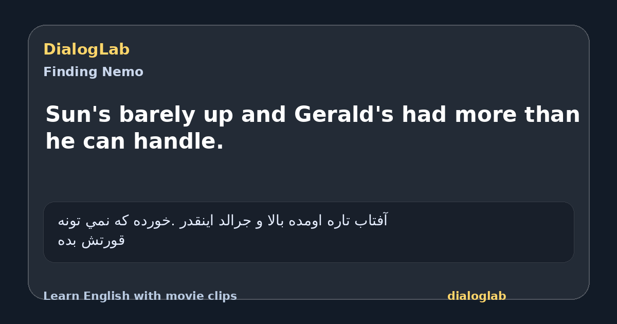 Share card for Sun's barely up and Gerald's had more than he can handle.