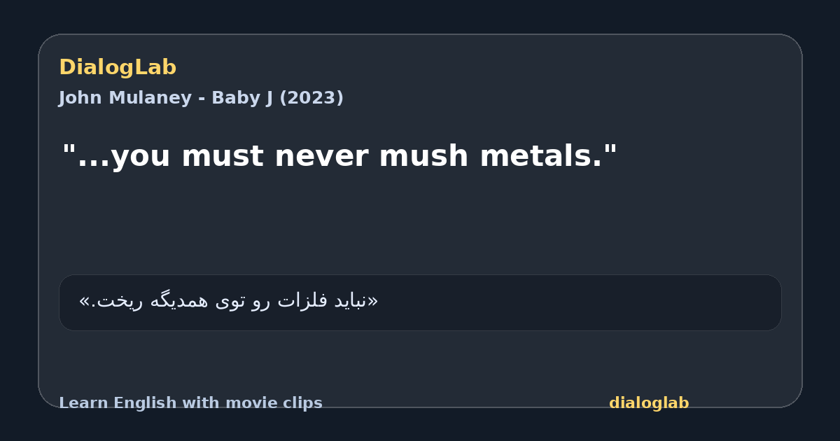 Share card for "...you must never mush metals."