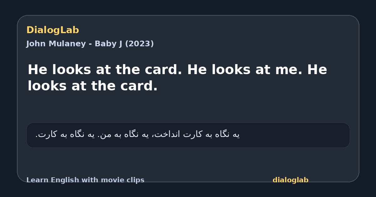Share card for He looks at the card. He looks at me. He looks at the card.