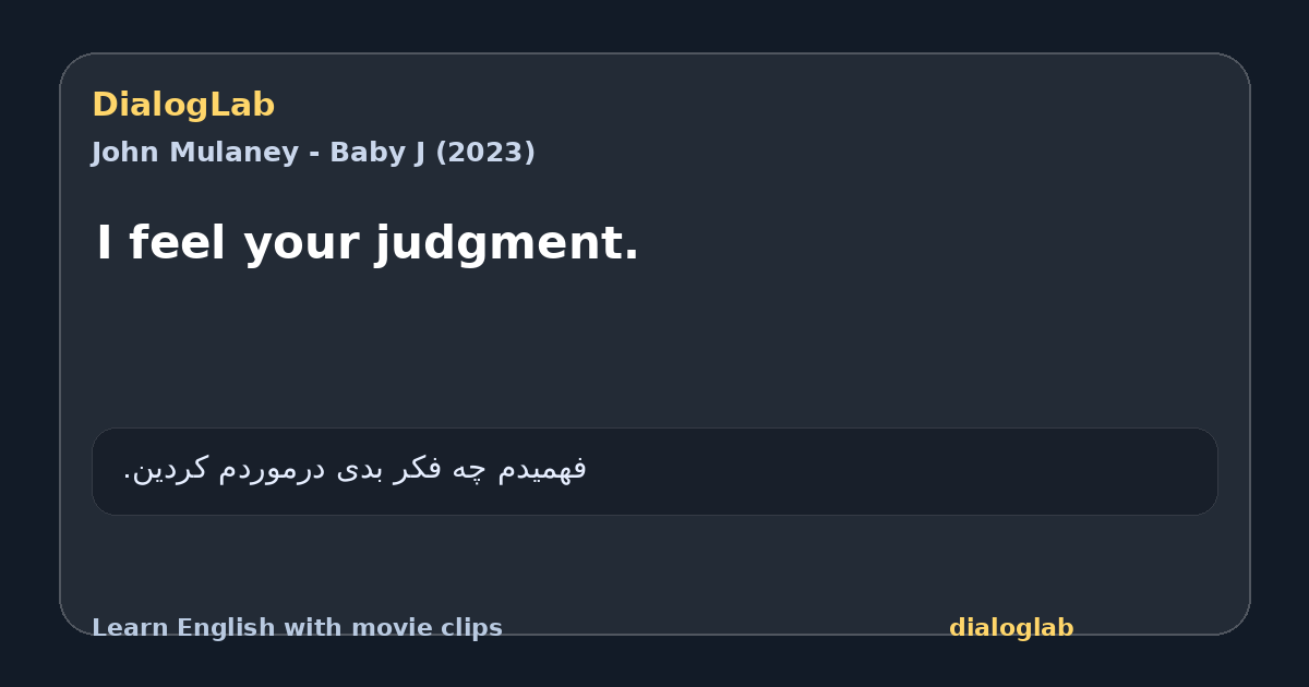 Share card for I feel your judgment.