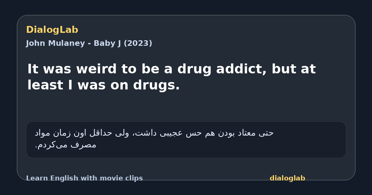 Share card for It was weird to be a drug addict, but at least I was on drugs.