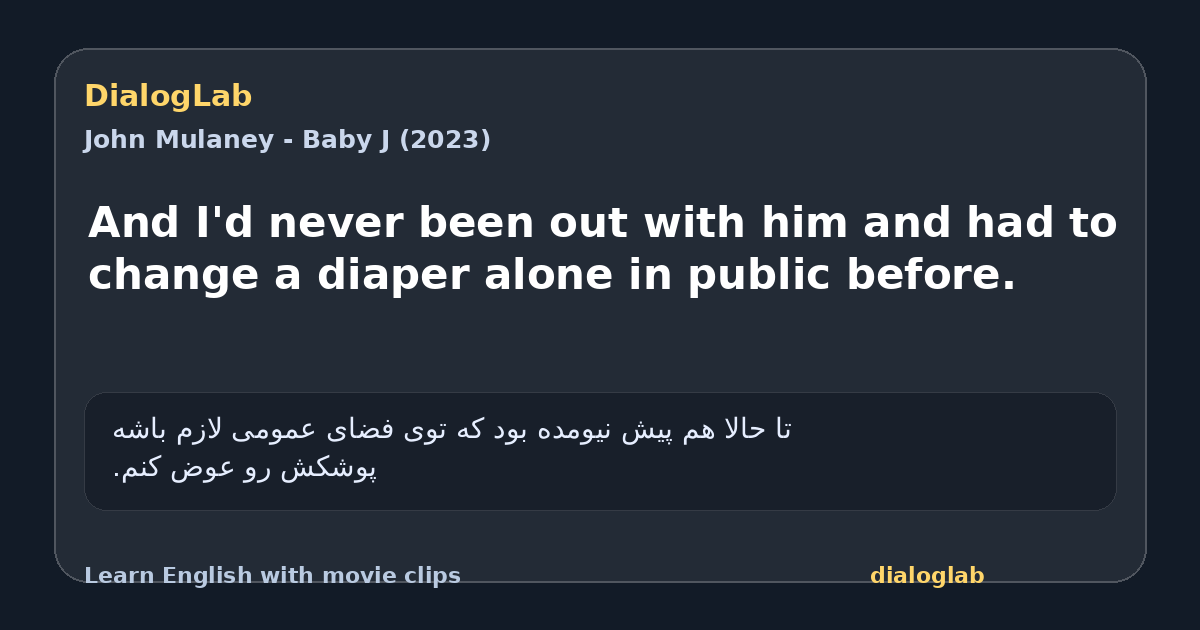 Share card for And I'd never been out with him and had to change a diaper alone in public before.