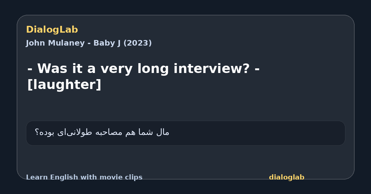 Share card for - Was it a very long interview? - [laughter]