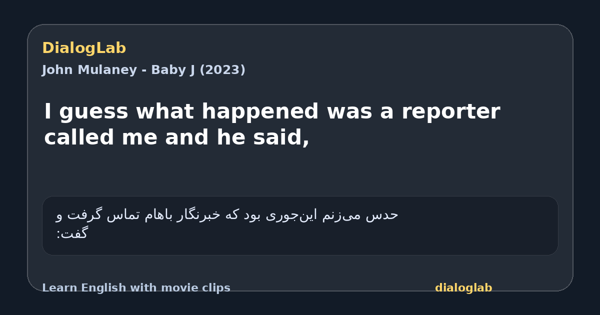 Share card for I guess what happened was a reporter called me and he said,