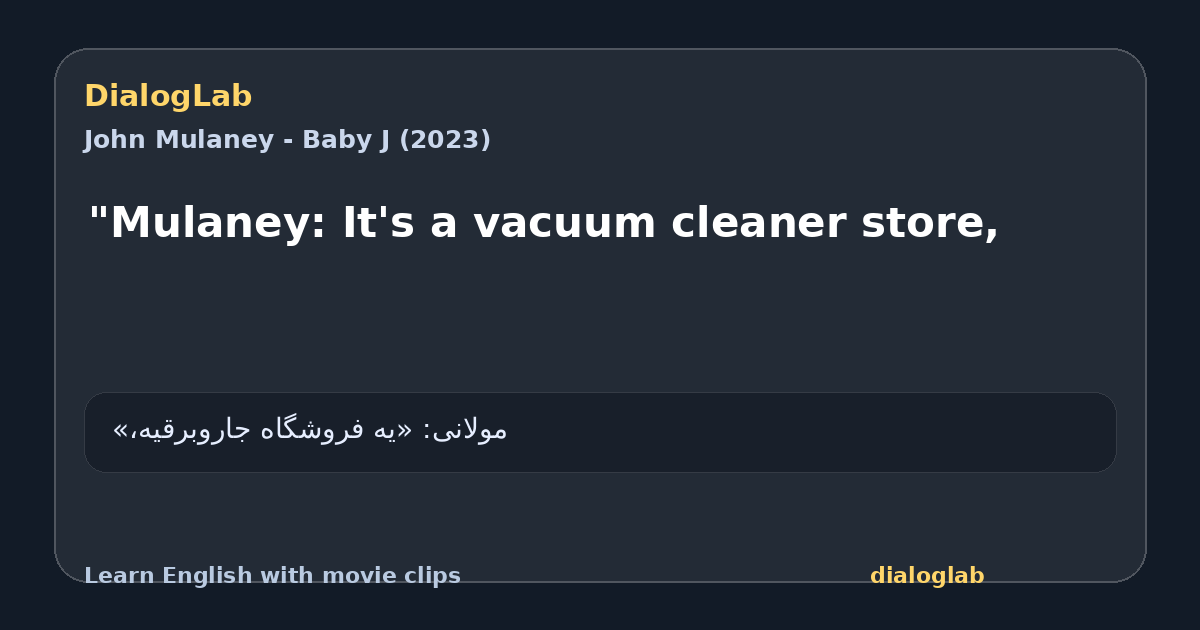 Share card for "Mulaney: It's a vacuum cleaner store,