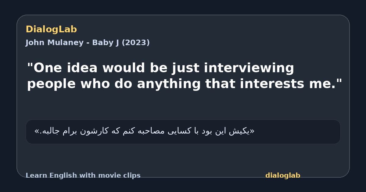 Share card for "One idea would be just interviewing people who do anything that interests me."
