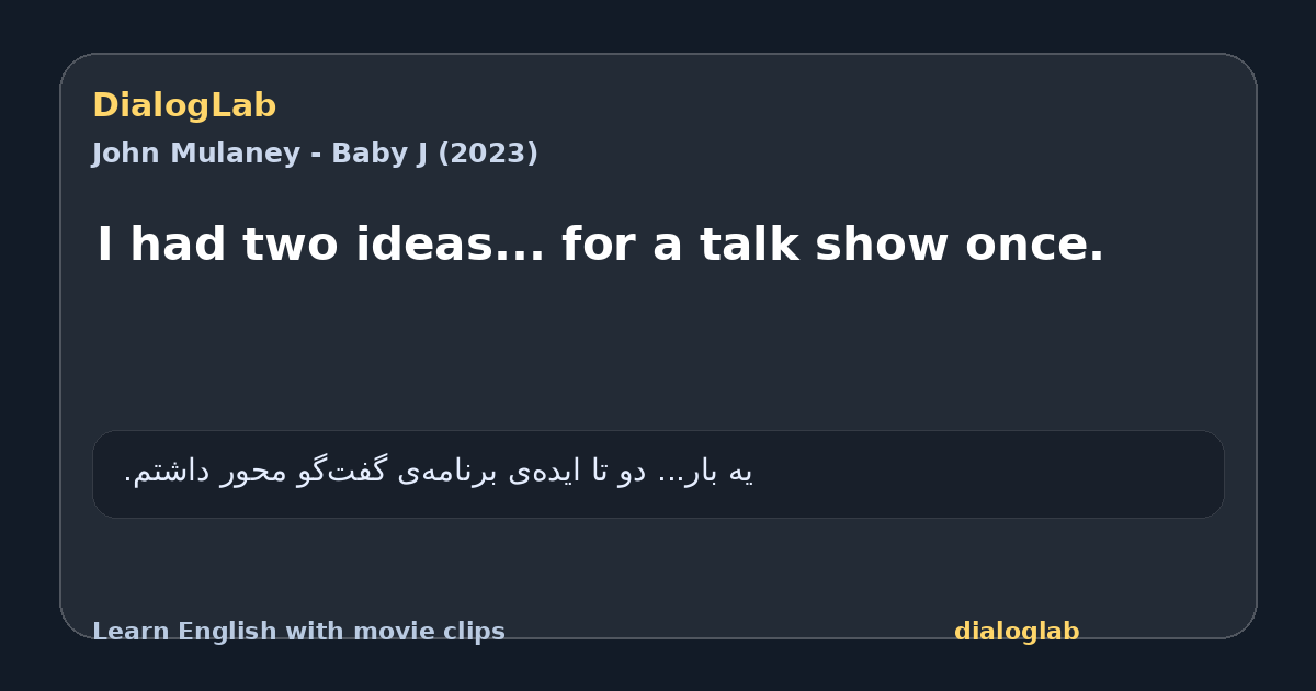 Share card for I had two ideas... for a talk show once.