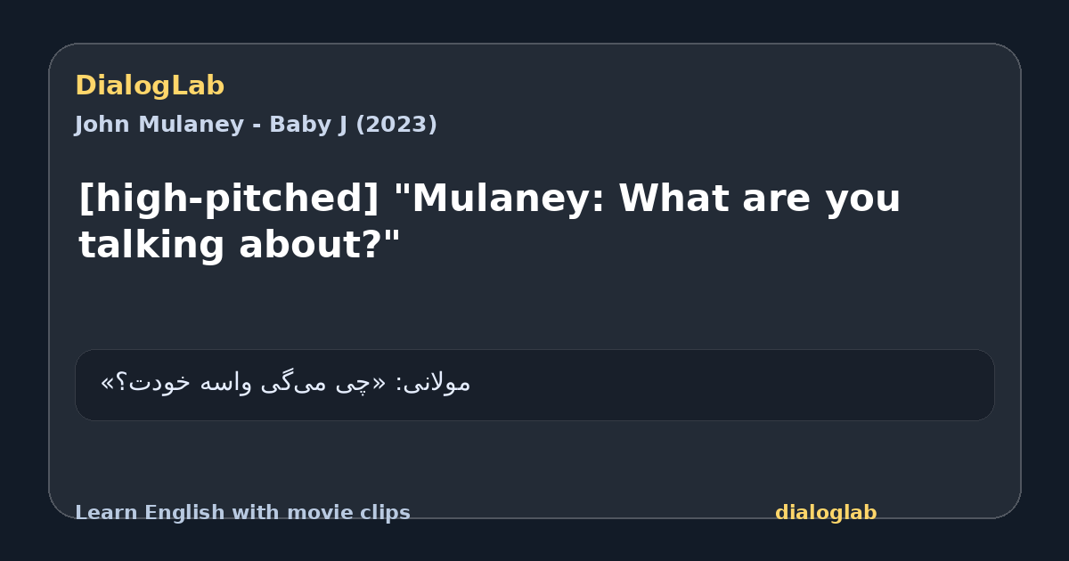 Share card for [high-pitched] "Mulaney: What are you talking about?"