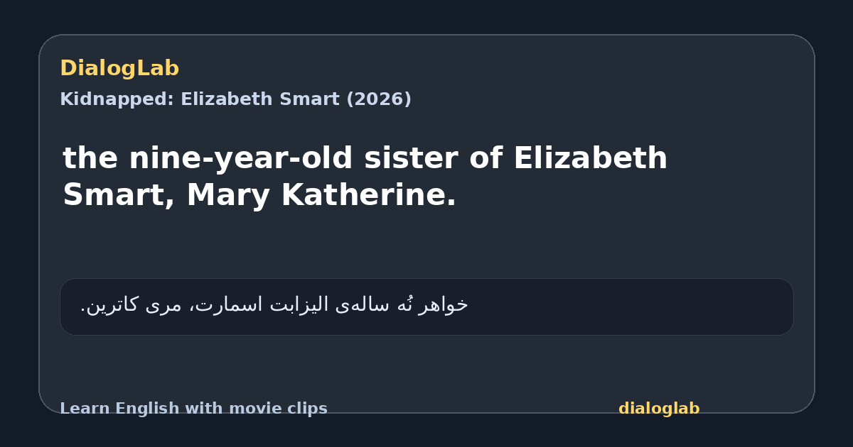 Share card for the nine-year-old sister of Elizabeth Smart, Mary Katherine.