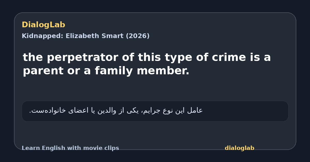 Share card for the perpetrator of this type of crime is a parent or a family member.