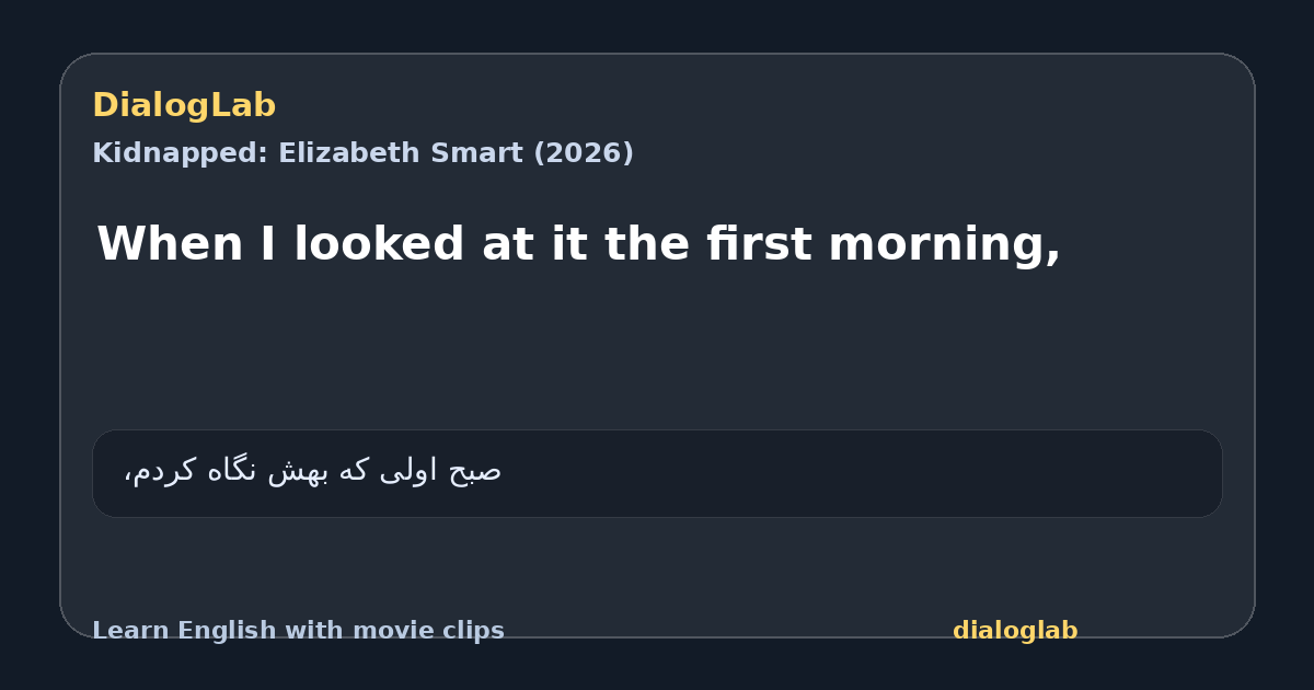 Share card for When I looked at it the first morning,