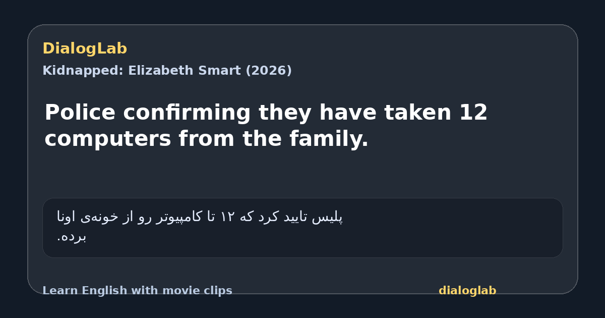 Share card for Police confirming they have taken 12 computers from the family.