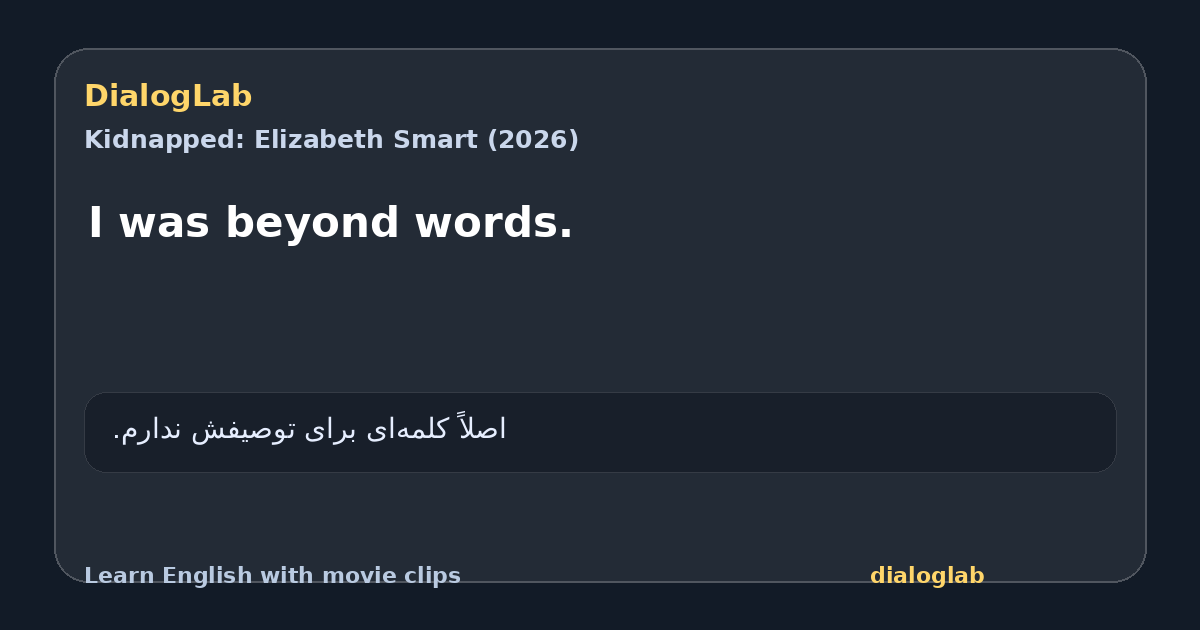 Share card for I was beyond words.