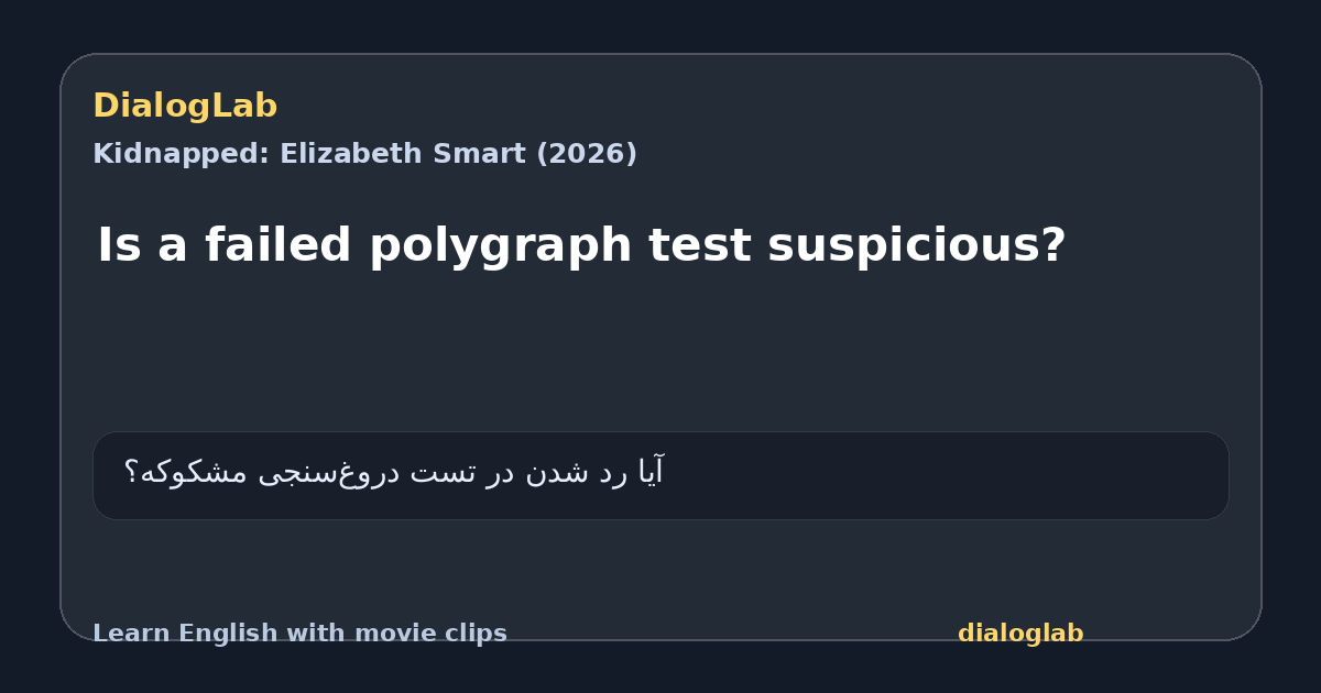 Share card for Is a failed polygraph test suspicious?