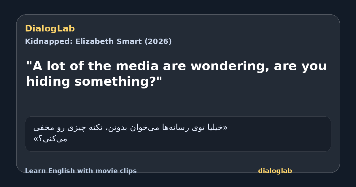 Share card for "A lot of the media are wondering, are you hiding something?"