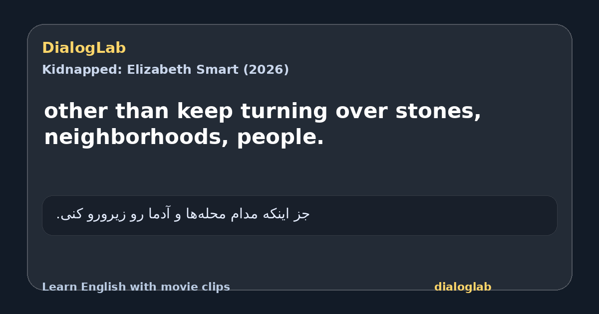 Share card for other than keep turning over stones, neighborhoods, people.