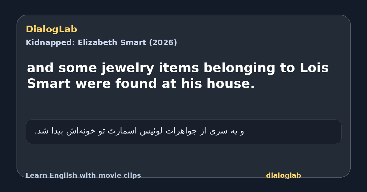 Share card for and some jewelry items belonging to Lois Smart were found at his house.