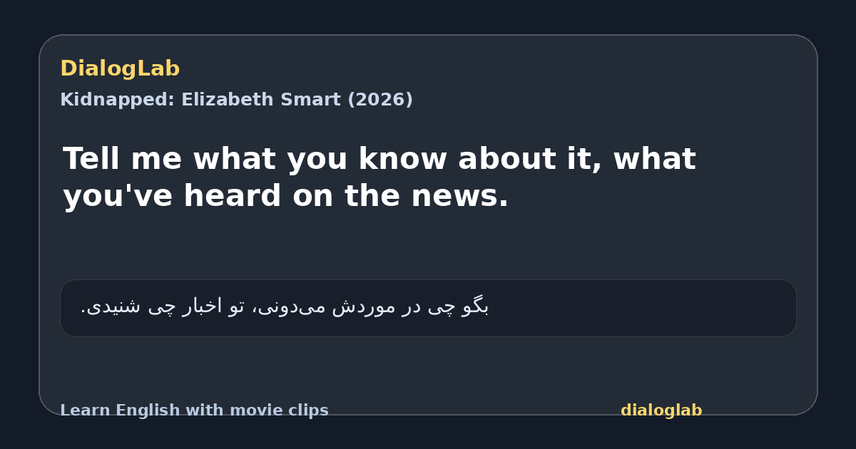 Share card for Tell me what you know about it, what you've heard on the news.