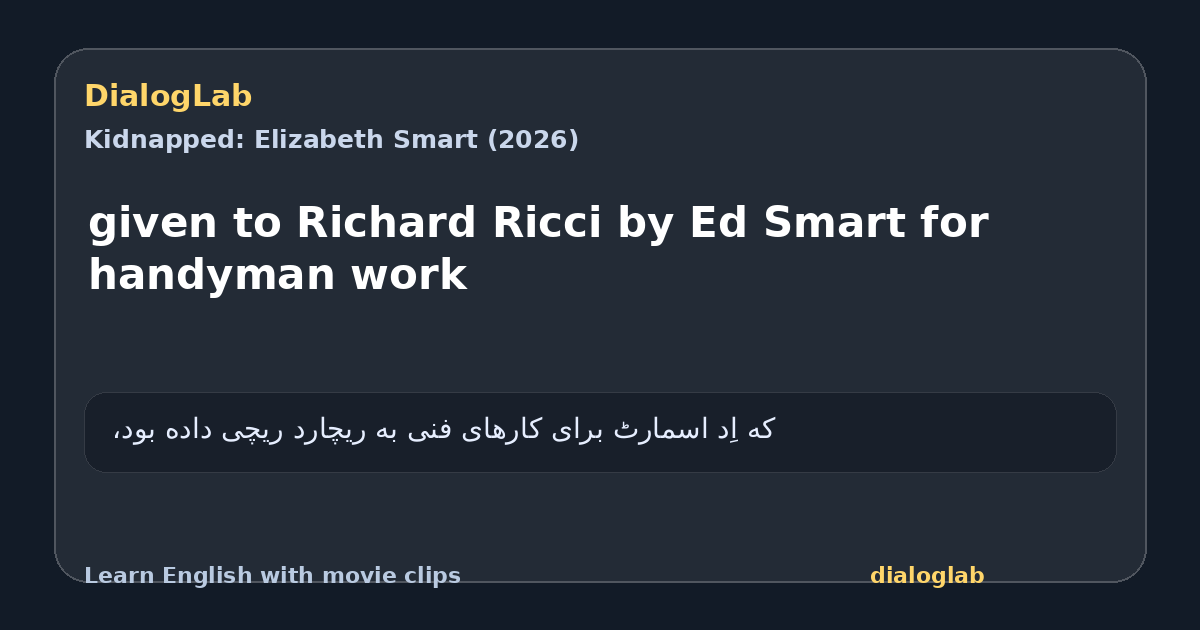 Share card for given to Richard Ricci by Ed Smart for handyman work