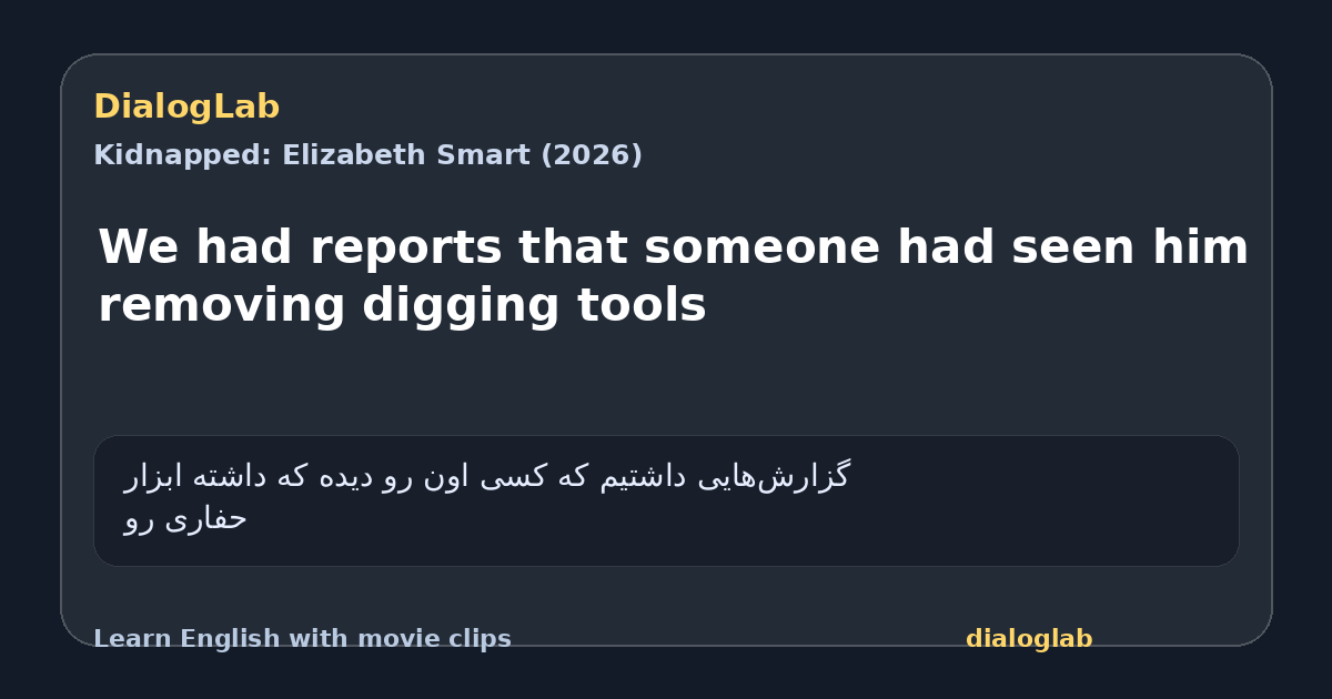 Share card for We had reports that someone had seen him removing digging tools