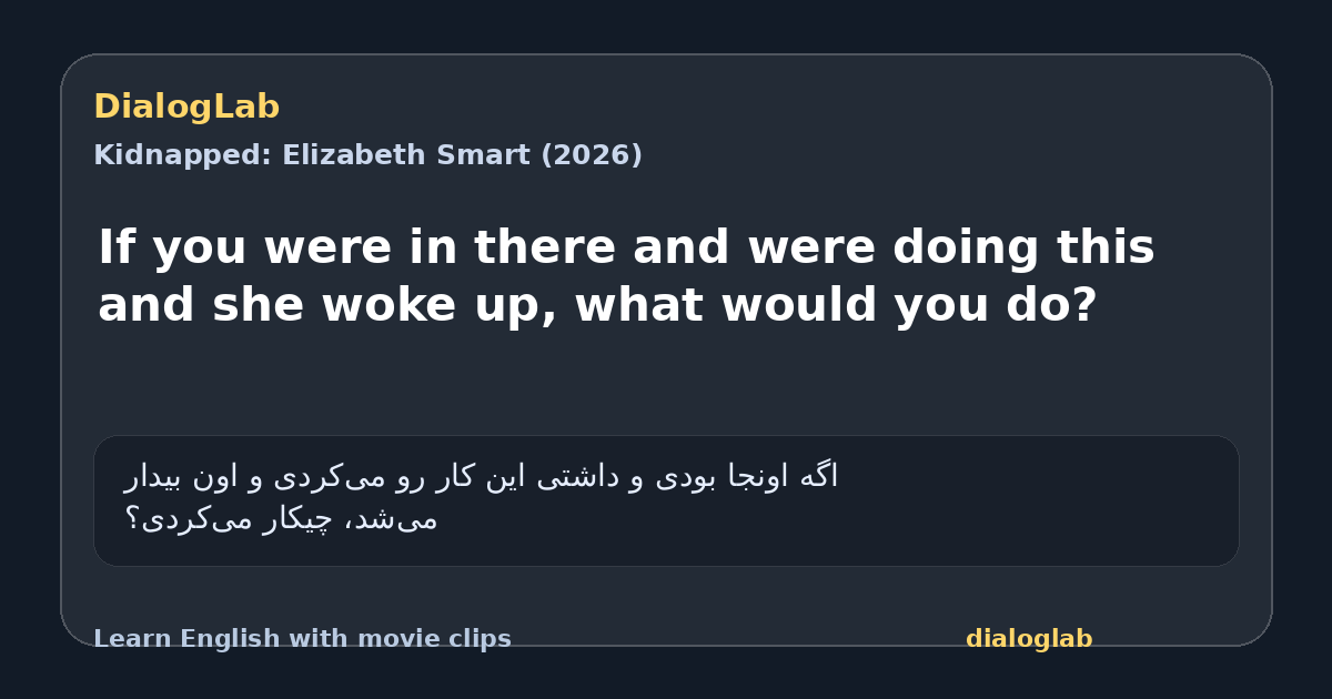 Share card for If you were in there and were doing this and she woke up, what would you do?