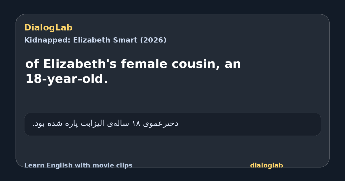 Share card for of Elizabeth's female cousin, an 18-year-old.