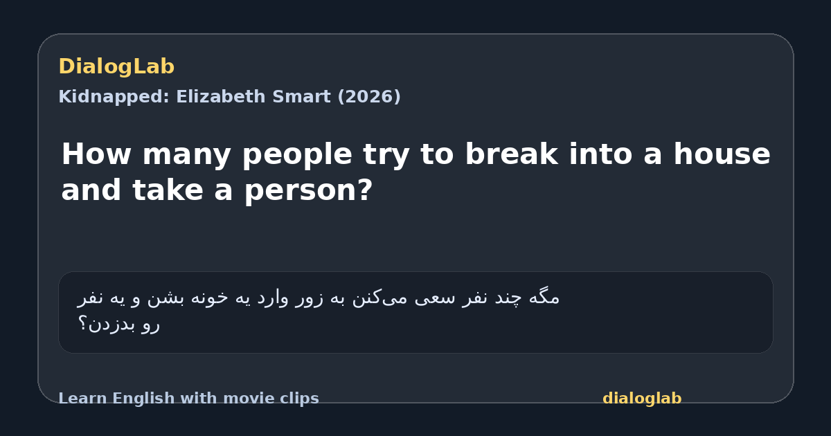Share card for How many people try to break into a house and take a person?