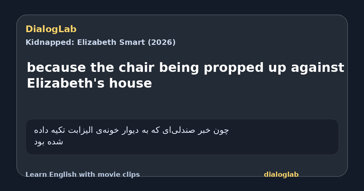 Share card for because the chair being propped up against Elizabeth's house