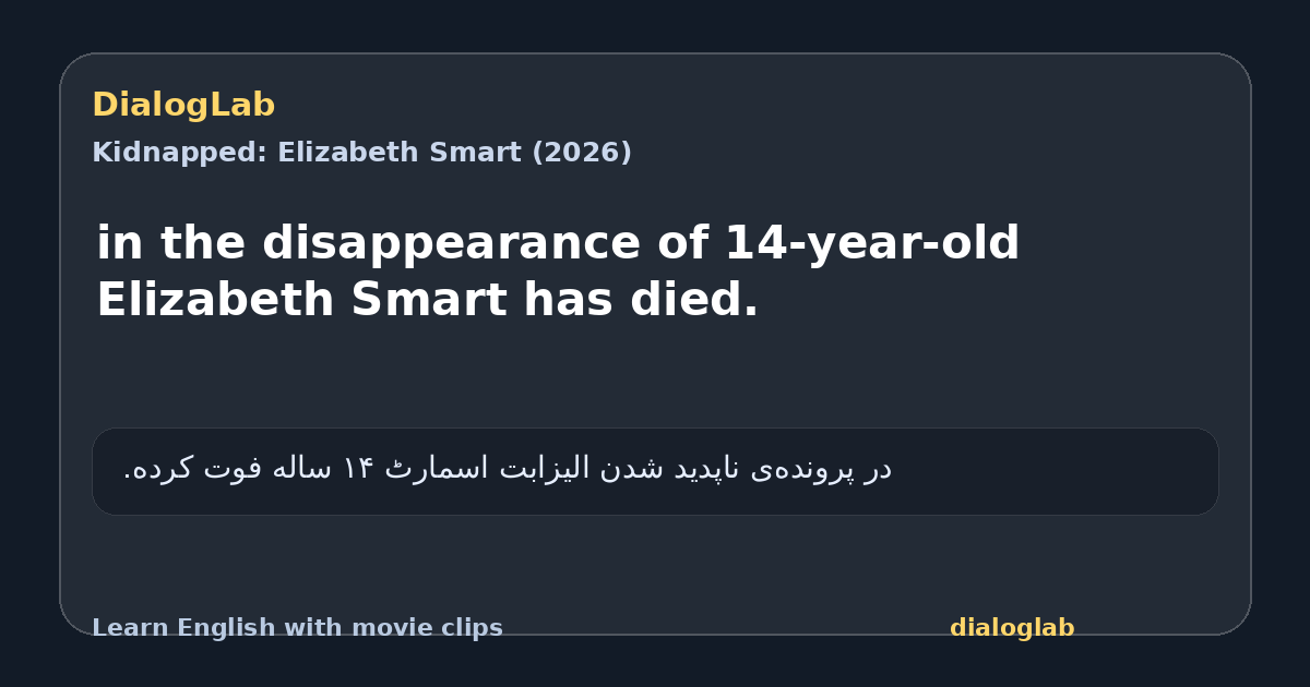 Share card for in the disappearance of 14-year-old Elizabeth Smart has died.