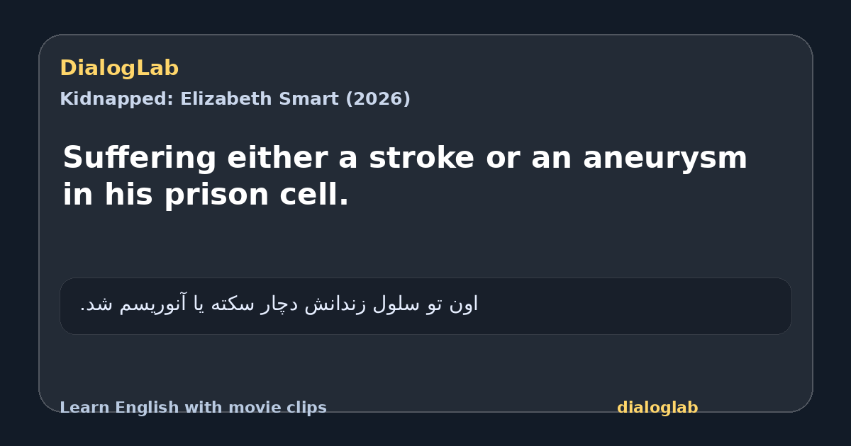 Share card for Suffering either a stroke or an aneurysm in his prison cell.