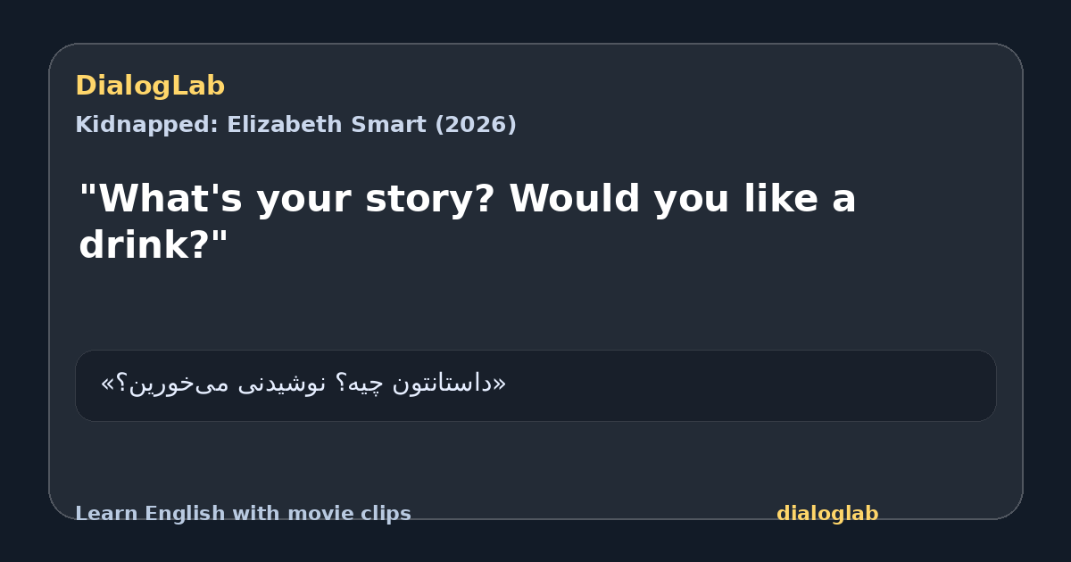 Share card for "What's your story? Would you like a drink?"