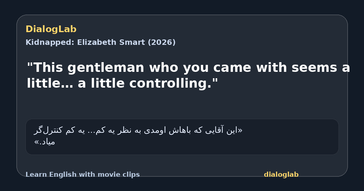 Share card for "This gentleman who you came with seems a little… a little controlling."