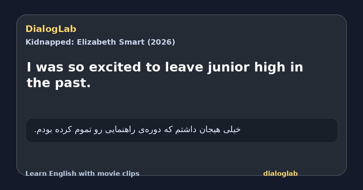 Share card for I was so excited to leave junior high in the past.