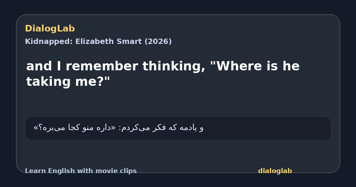 Share card for and I remember thinking, "Where is he taking me?"