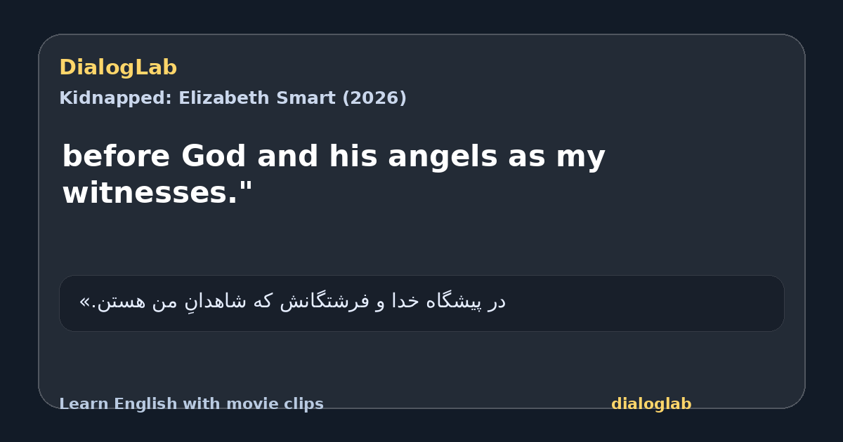 Share card for before God and his angels as my witnesses."