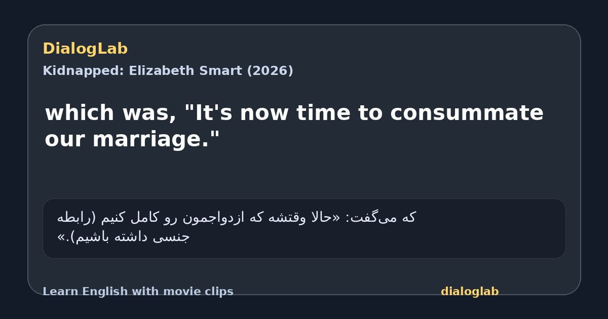 Share card for which was, "It's now time to consummate our marriage."