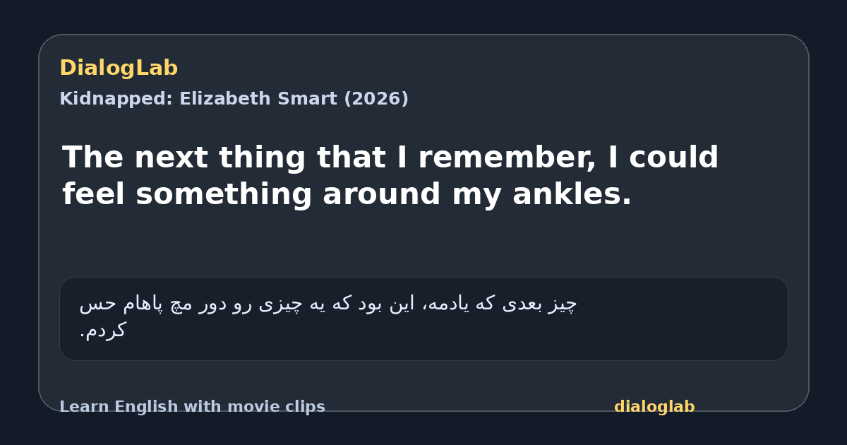 Share card for The next thing that I remember, I could feel something around my ankles.