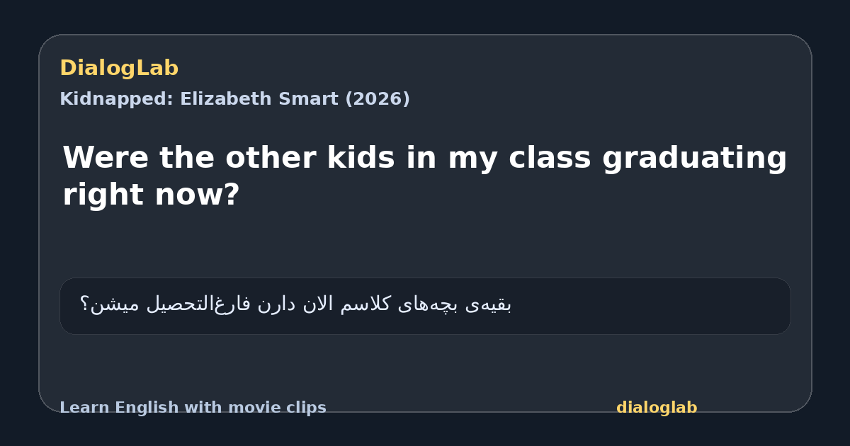 Share card for Were the other kids in my class graduating right now?