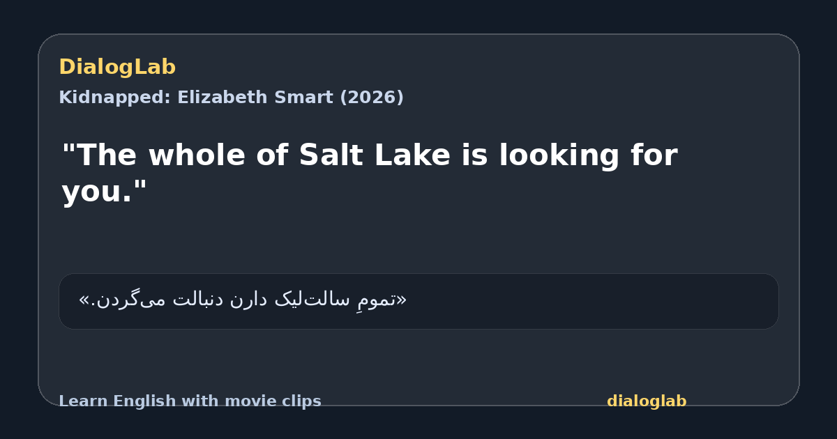Share card for "The whole of Salt Lake is looking for you."