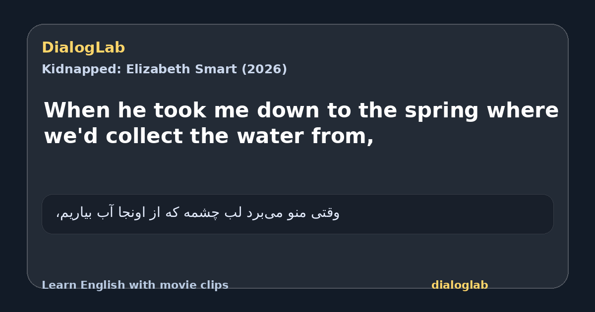 Share card for When he took me down to the spring where we'd collect the water from,