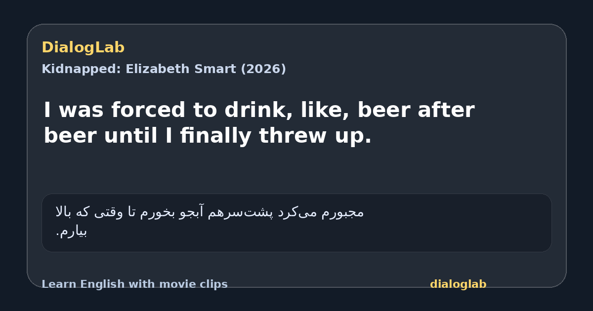 Share card for I was forced to drink, like, beer after beer until I finally threw up.
