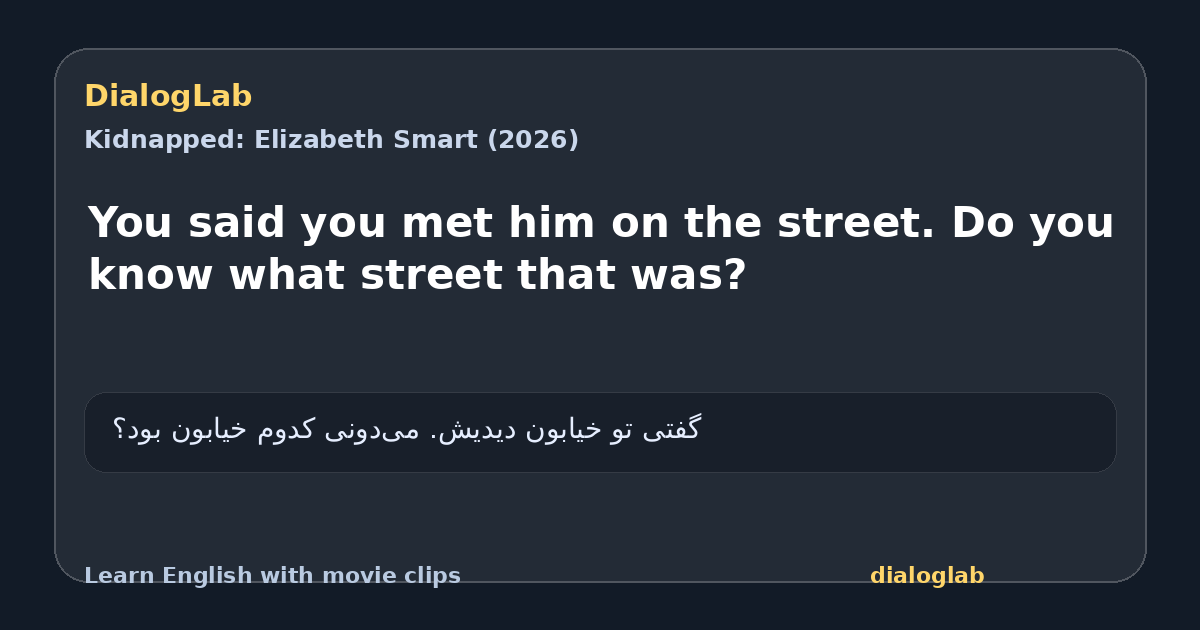 Share card for You said you met him on the street. Do you know what street that was?