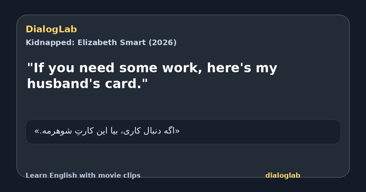 Share card for "If you need some work, here's my husband's card."