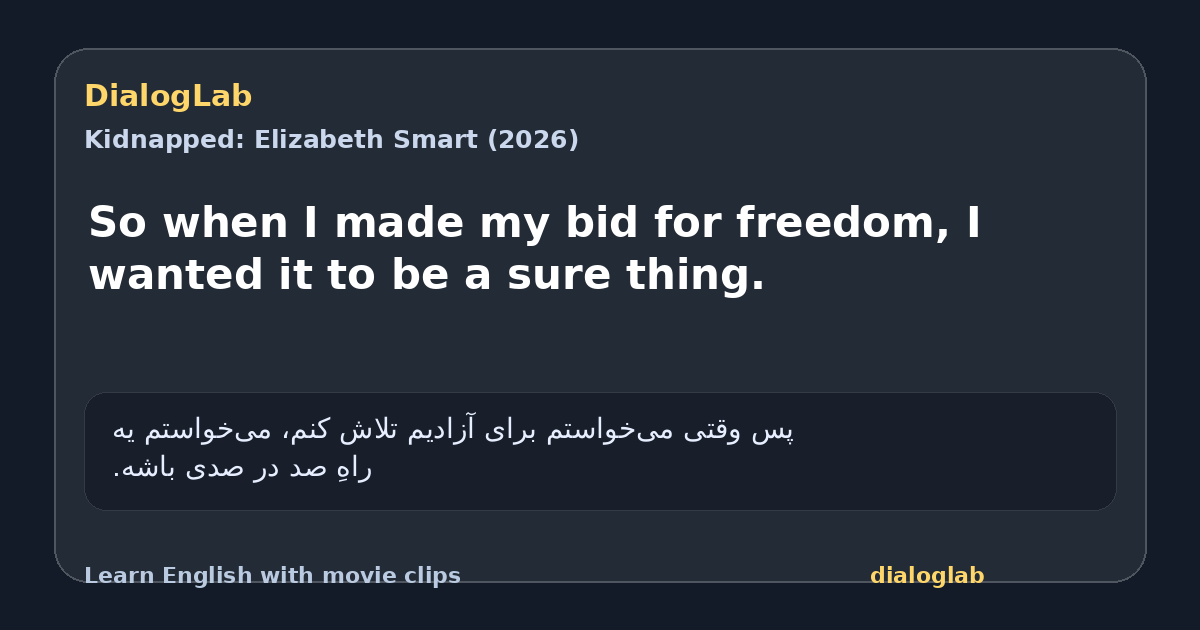Share card for So when I made my bid for freedom, I wanted it to be a sure thing.