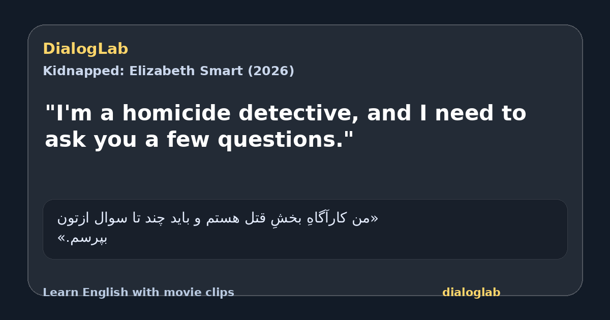 Share card for "I'm a homicide detective, and I need to ask you a few questions."