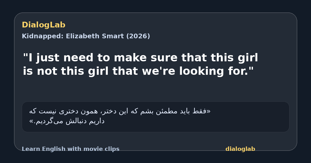 Share card for "I just need to make sure that this girl is not this girl that we're looking for."