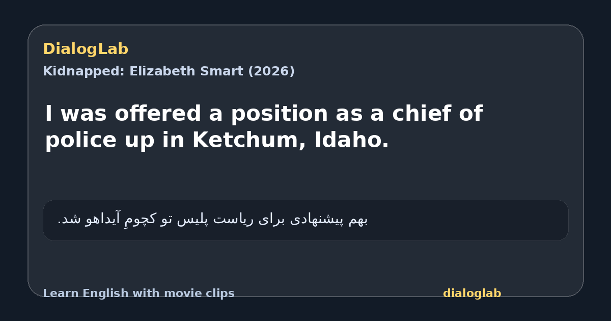 Share card for I was offered a position as a chief of police up in Ketchum, Idaho.