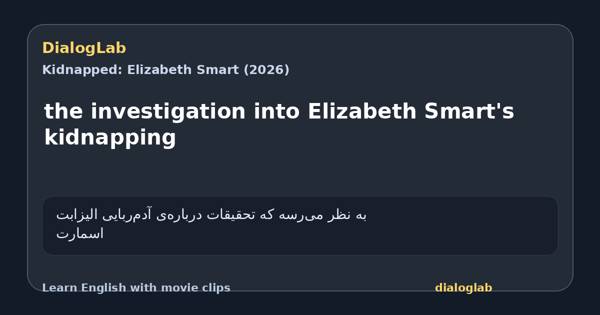 Share card for the investigation into Elizabeth Smart's kidnapping