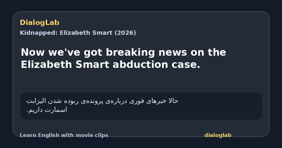 Share card for Now we've got breaking news on the Elizabeth Smart abduction case.