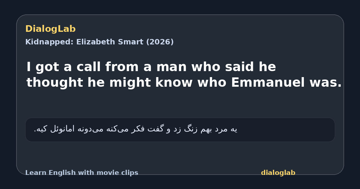 Share card for I got a call from a man who said he thought he might know who Emmanuel was.